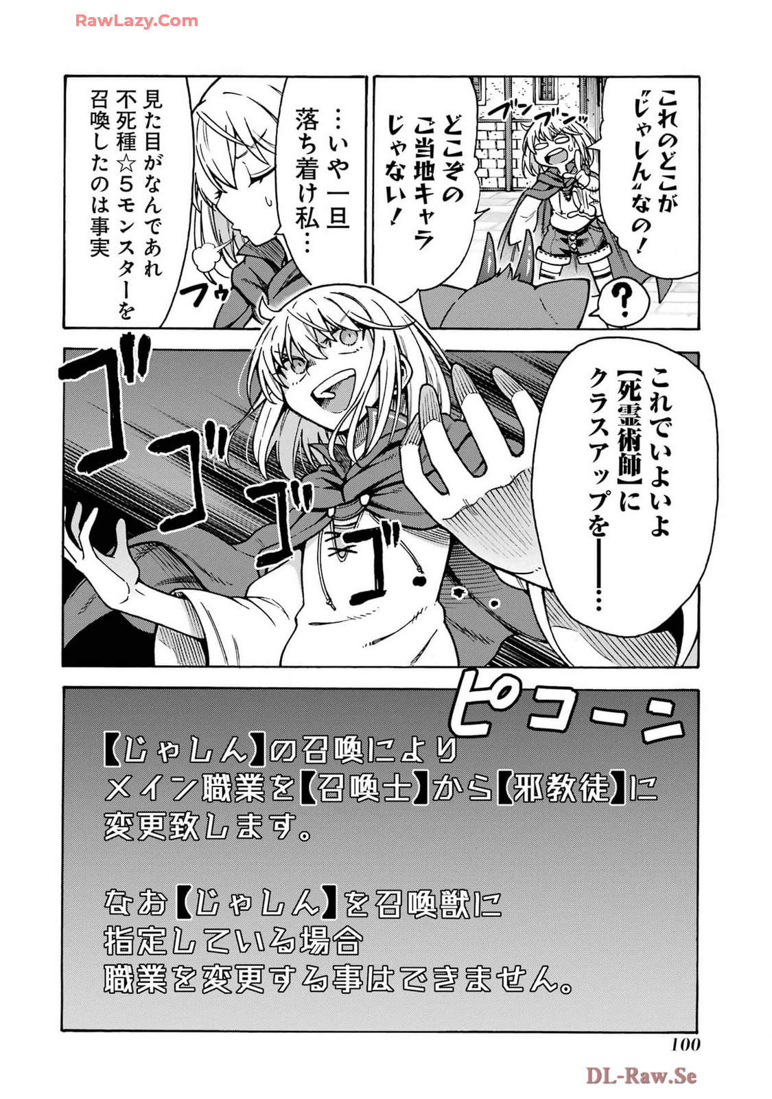 Kyousei Jashin Shinkou Play – Kono Ponkotsu wo Agamero tte Shouki desu ka? - Chapter 2 - Page 36